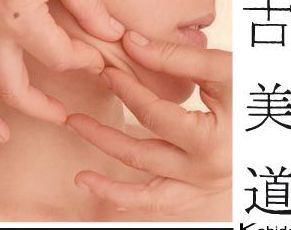 Lifting japonés Lifting japonés