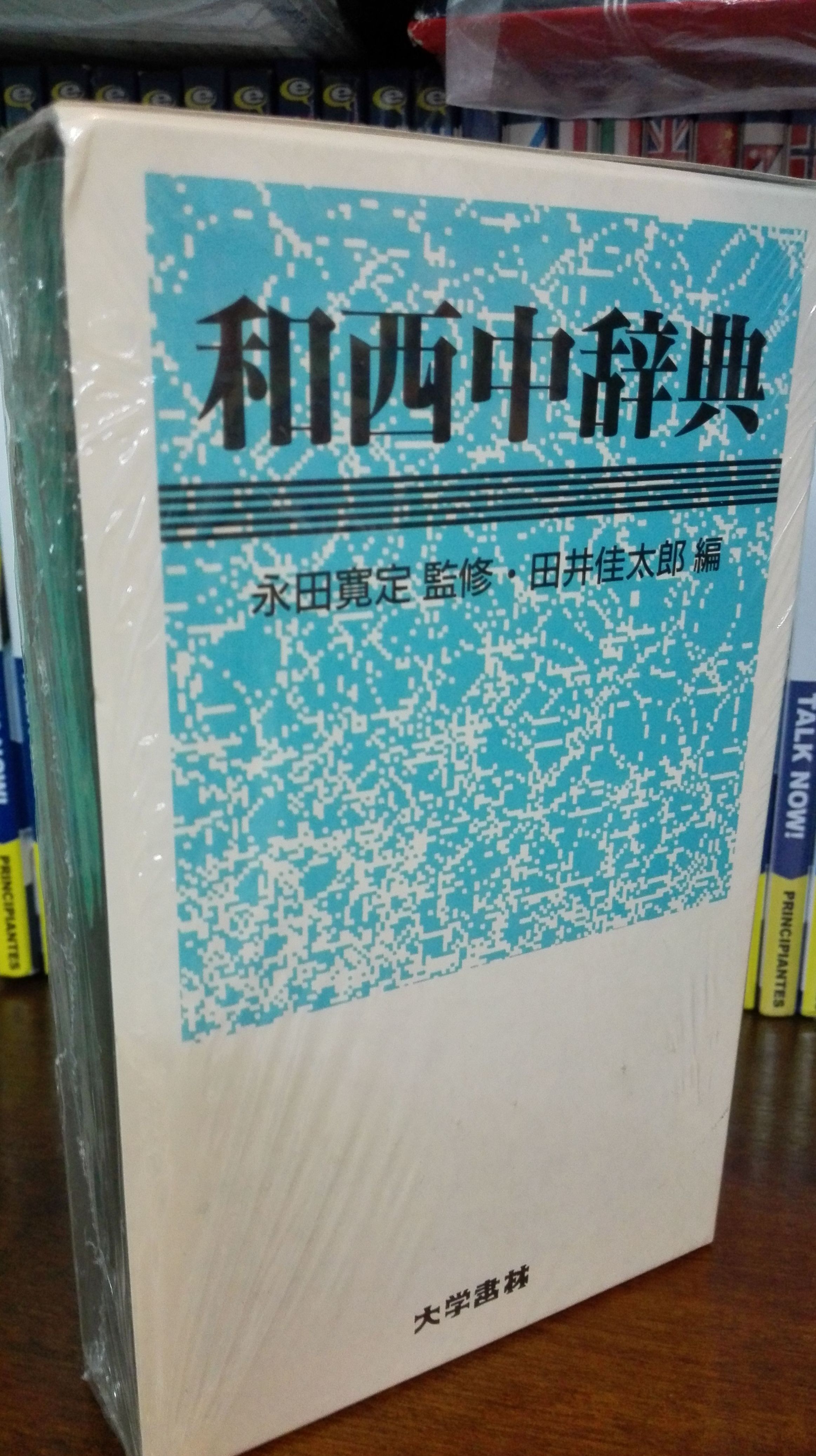 Diccionario Practico Japones-Español Diccionario Practico Japones-Español