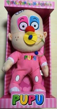 Peluche de Pupu. Peluche de Pupu.