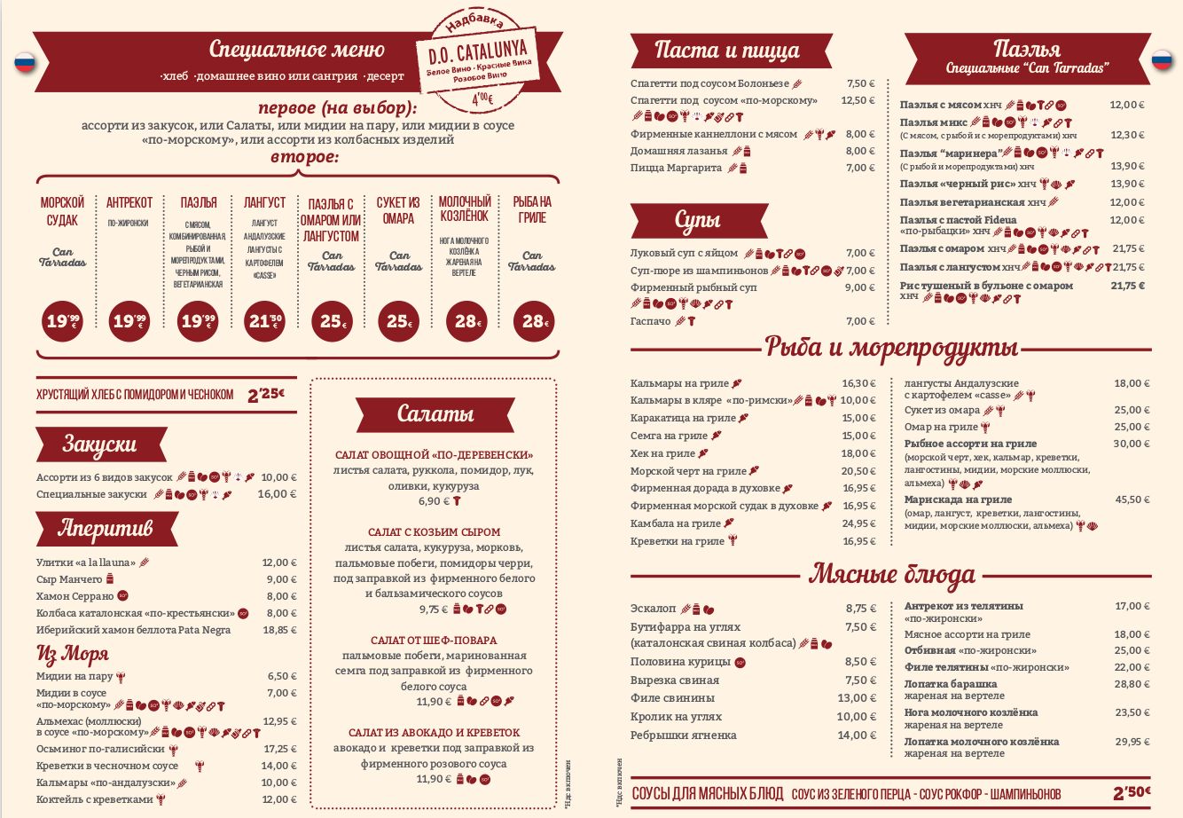 Carta menús especiales en Ruso: Carta y Menús de Cantarradas Carta menús especiales en Ruso: Carta y Menús de Cantarradas